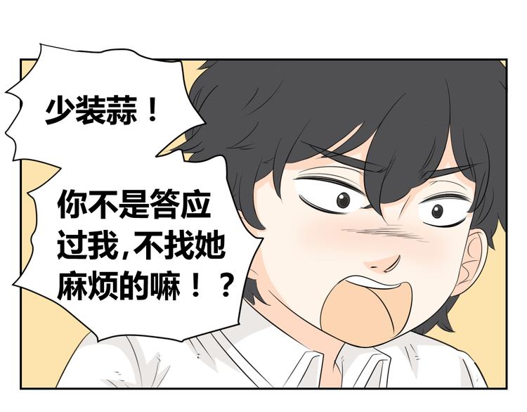 第65话 不许再欺负艾丽！(1/2)-第63话