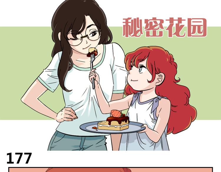 第65话 不许再欺负艾丽！(1/2)-第63话