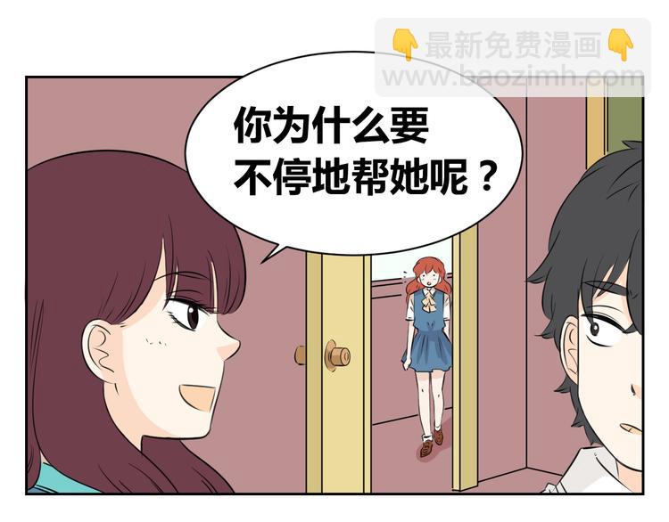 第65话 不许再欺负艾丽！(1/2)-第63话