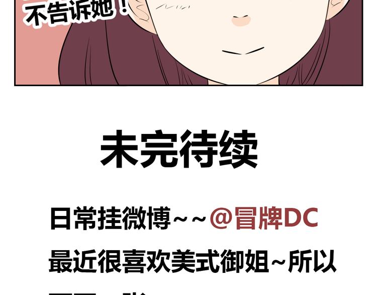 第65话 不许再欺负艾丽！(1/2)-第63话