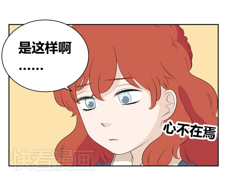 第65话 不许再欺负艾丽！(1/2)-第63话