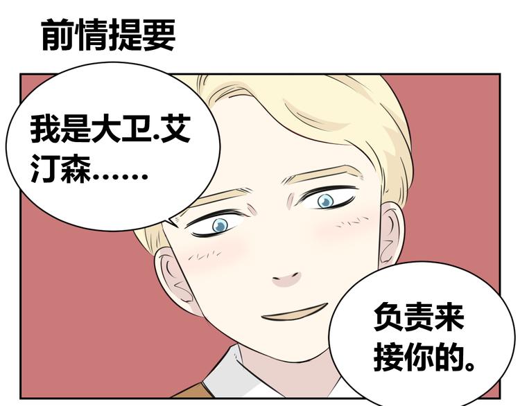 第67话 我喜欢上了我的老板(1/2)-第65话