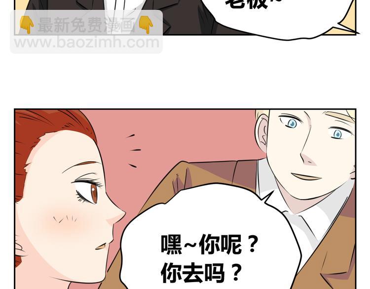 第67话 我喜欢上了我的老板(1/2)-第65话