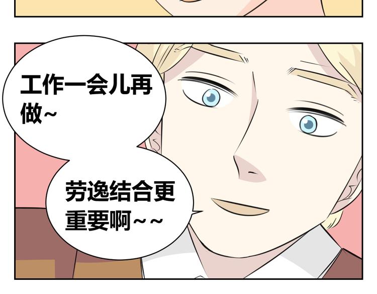 第67话 我喜欢上了我的老板(1/2)-第65话