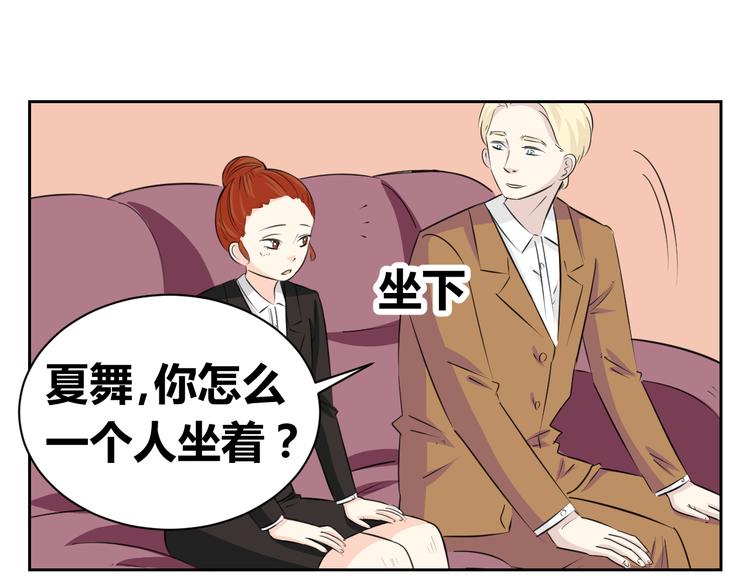 第67话 我喜欢上了我的老板(1/2)-第65话