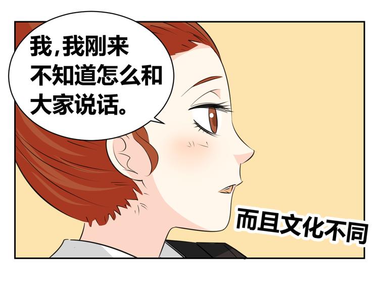 第67话 我喜欢上了我的老板(1/2)-第65话