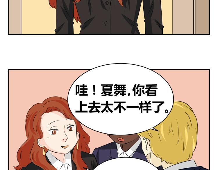 第67话 我喜欢上了我的老板(1/2)-第65话