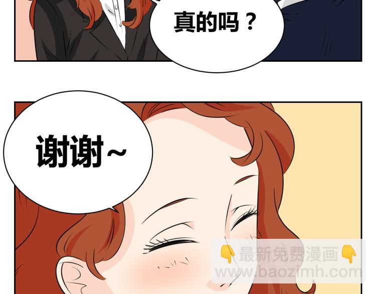 第67话 我喜欢上了我的老板(1/2)-第65话