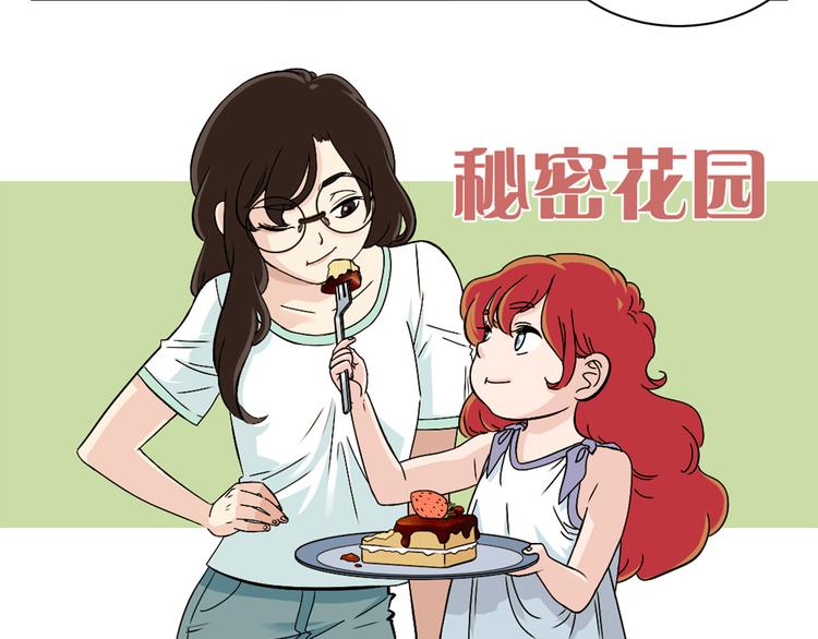 第67话 我喜欢上了我的老板(1/2)-第65话