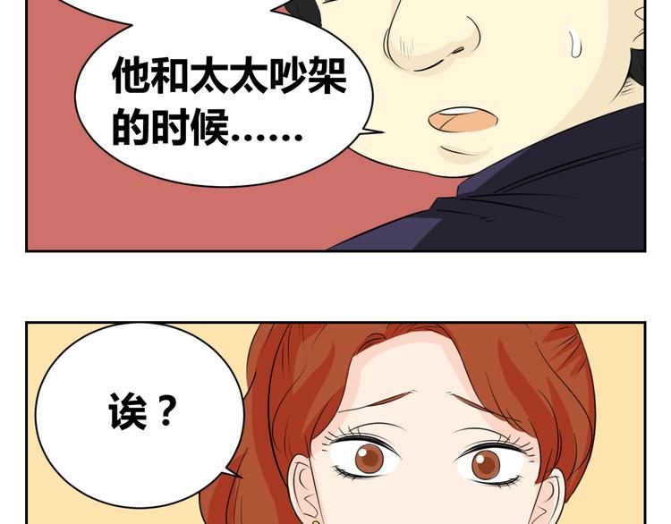 第69话 亲人需要陪伴-第67话