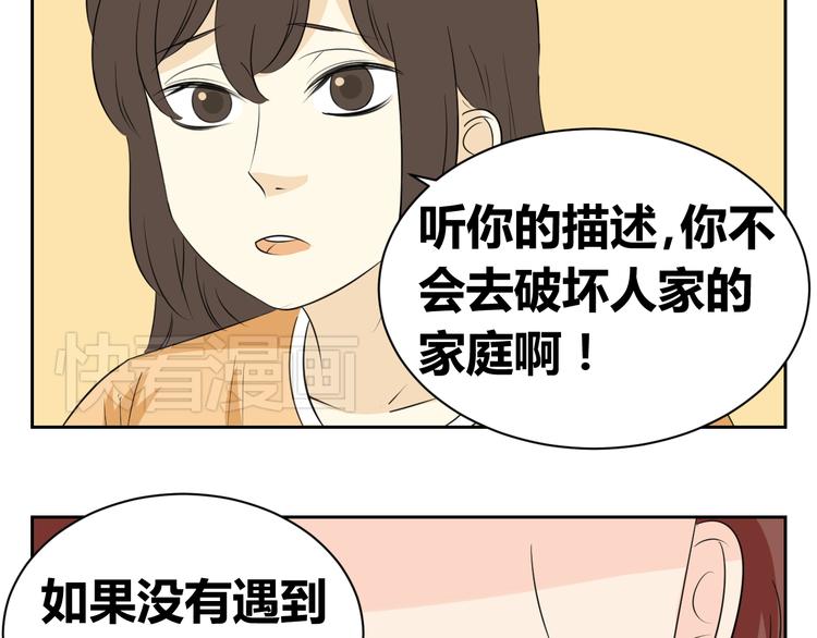 第69话 亲人需要陪伴-第67话