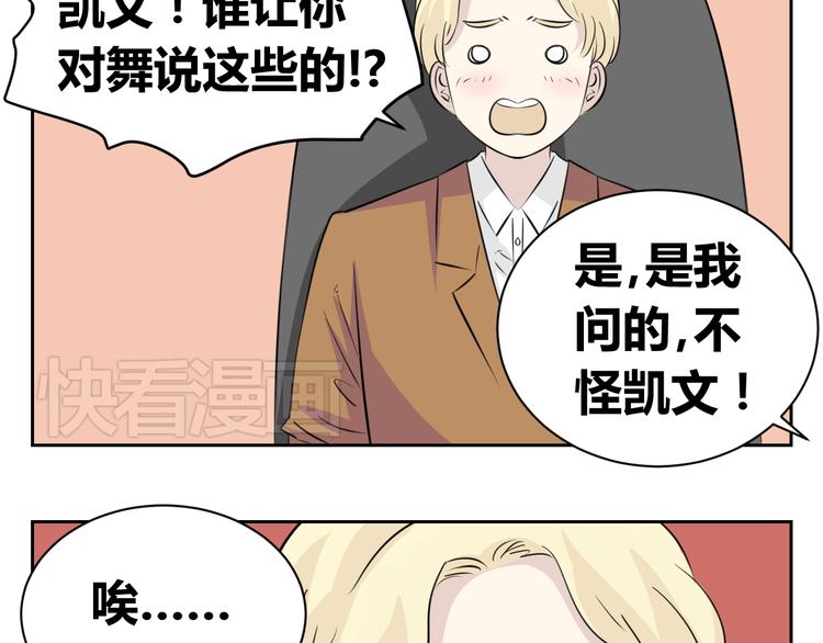 第69话 亲人需要陪伴-第67话