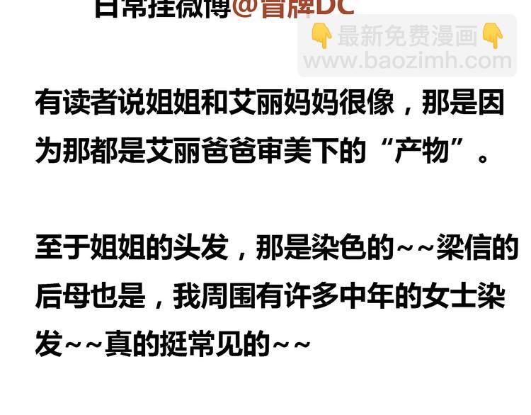 第69话 亲人需要陪伴-第67话