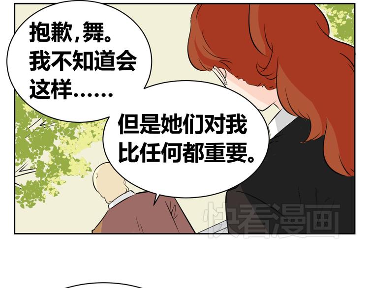 第71话 艾丽回家了(1/2)-第69话