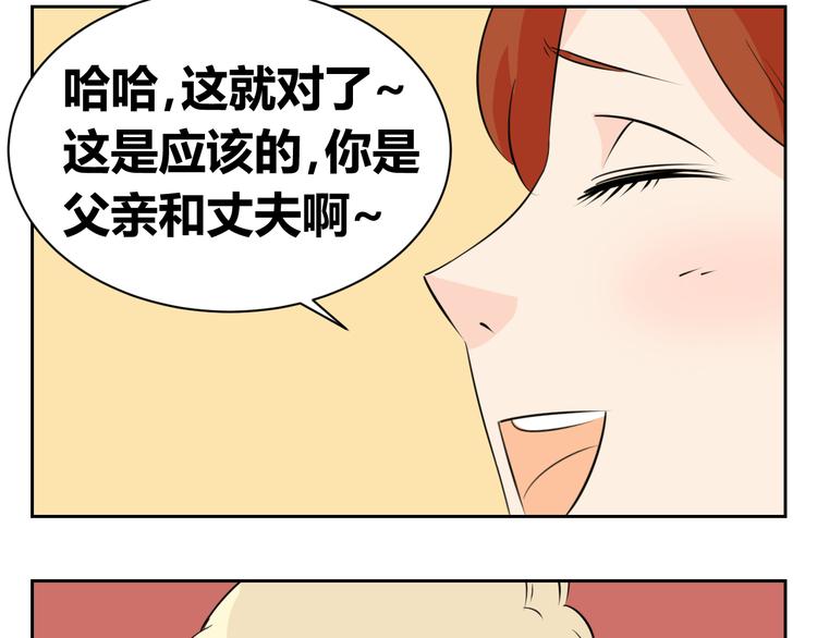 第71话 艾丽回家了(1/2)-第69话