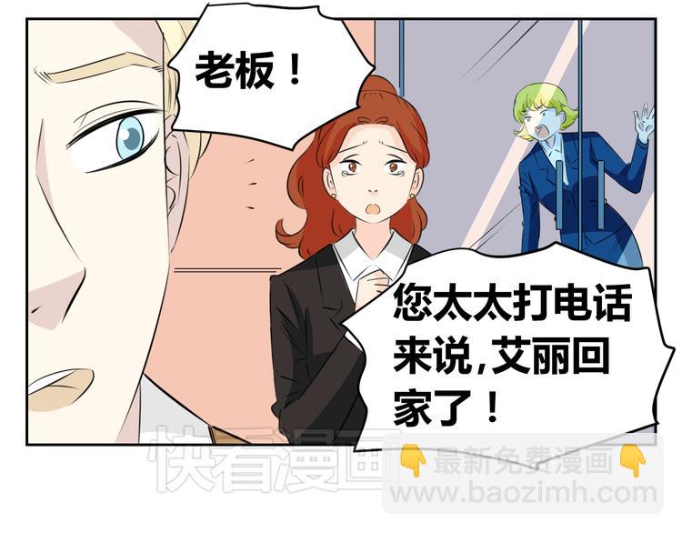 第71话 艾丽回家了(1/2)-第69话