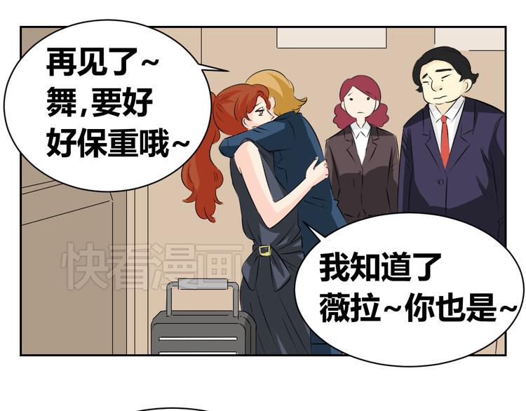 第73话 遇见你真好(1/2)-第71话