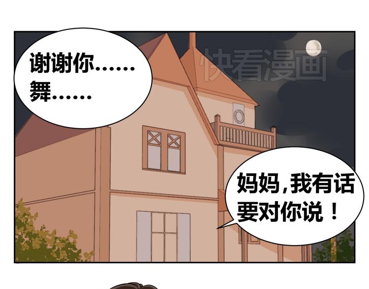 第73话 遇见你真好(1/2)-第71话