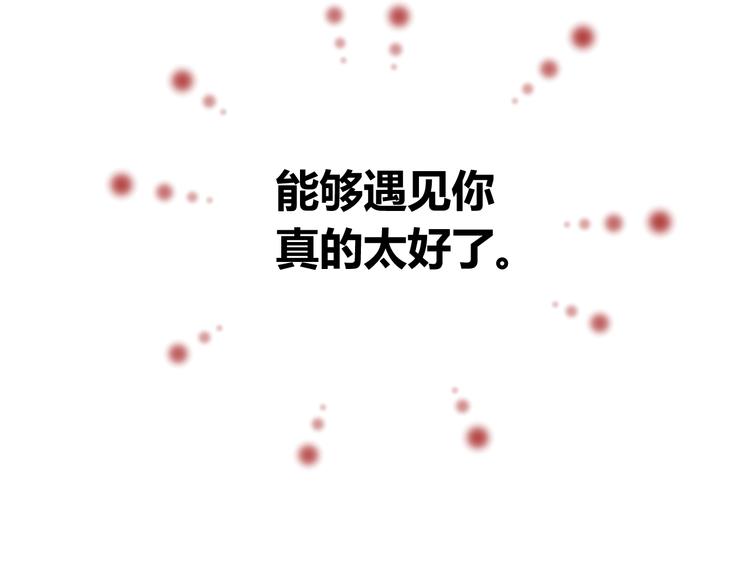 第73话 遇见你真好(1/2)-第71话