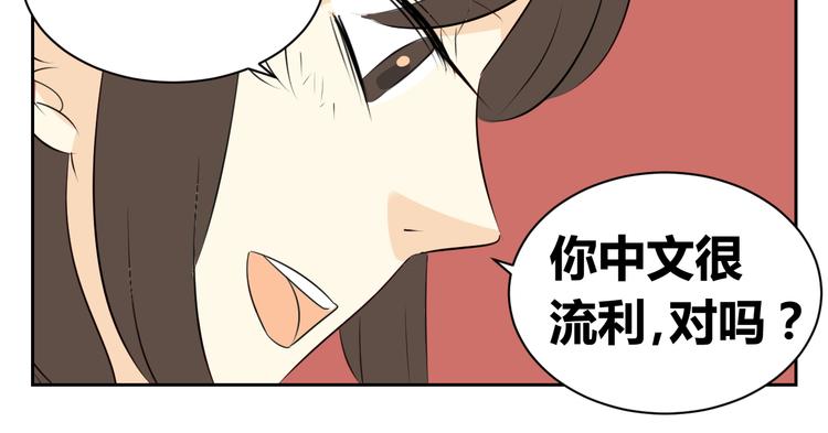 秘密花园 - 第75话 我可以留下来吗？ - 7