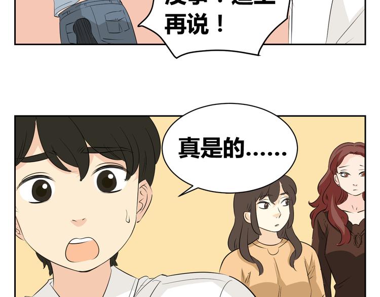 第77话 就算欺骗，也要让她回去-第75话