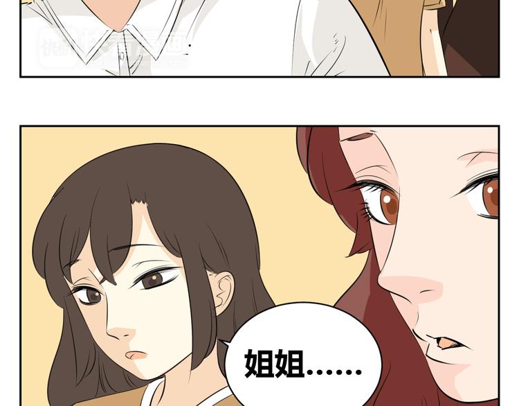 第77话 就算欺骗，也要让她回去-第75话