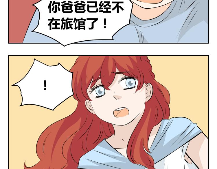 第77话 就算欺骗，也要让她回去-第75话