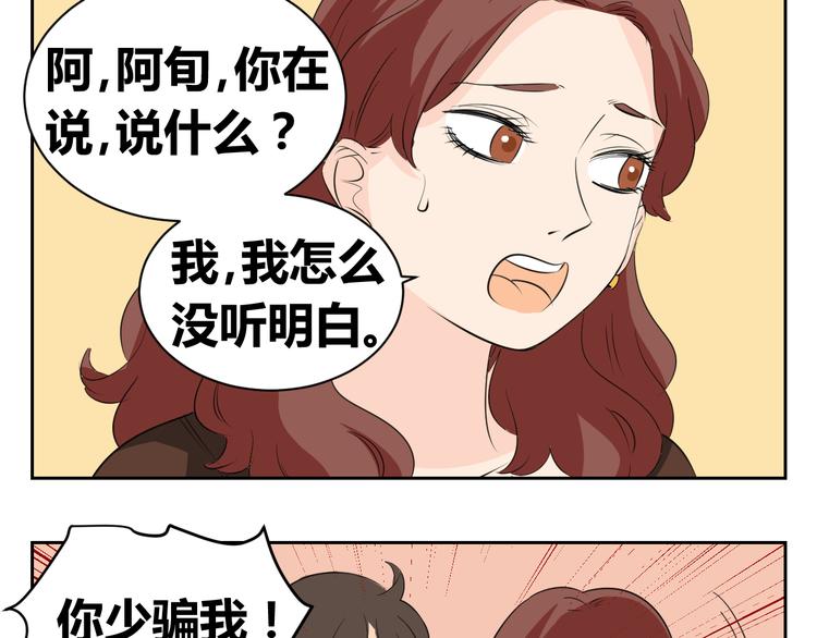 第77话 就算欺骗，也要让她回去-第75话