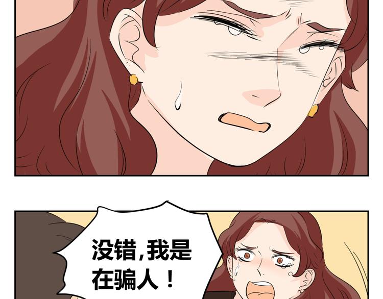 第77话 就算欺骗，也要让她回去-第75话