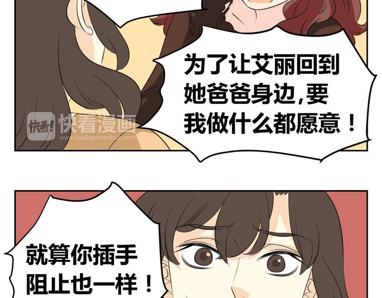 第77话 就算欺骗，也要让她回去-第75话