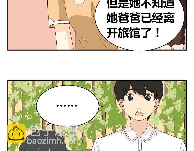 第77话 就算欺骗，也要让她回去-第75话