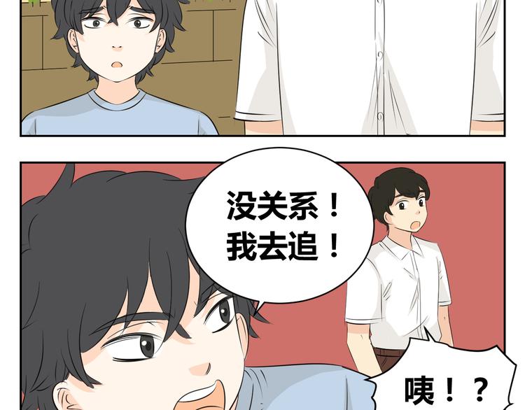 第77话 就算欺骗，也要让她回去-第75话