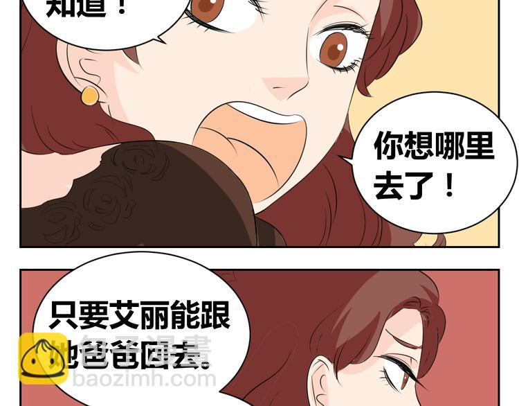 第79话 原谅爸爸好吗？-第77话