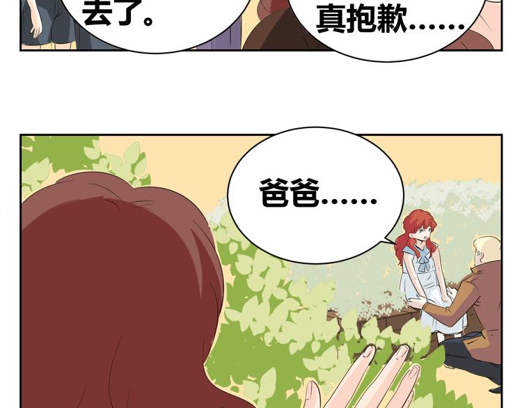 第79话 原谅爸爸好吗？-第77话