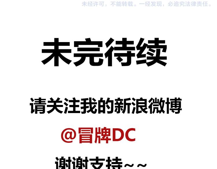 第79话 原谅爸爸好吗？-第77话