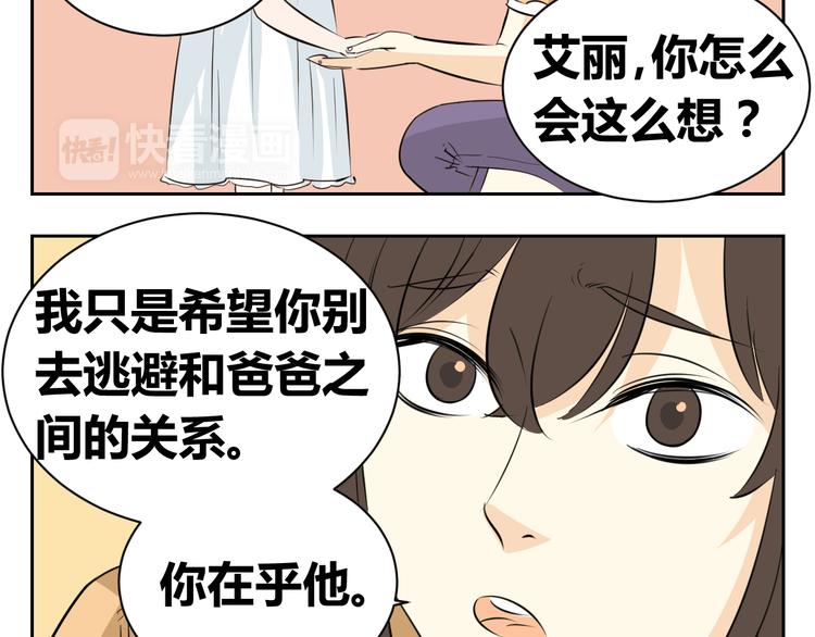 第79话 原谅爸爸好吗？-第77话