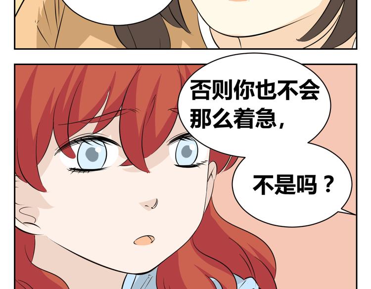 第79话 原谅爸爸好吗？-第77话