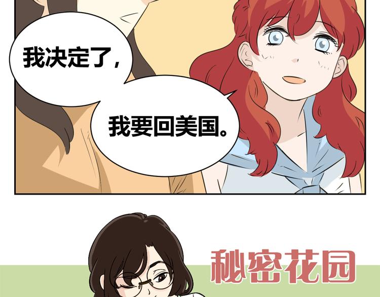 第81话 道别-第79话