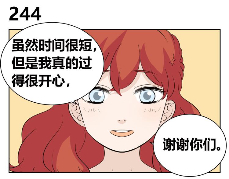 第81话 道别-第79话