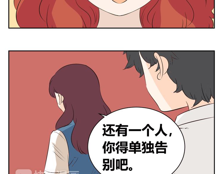 第81话 道别-第79话