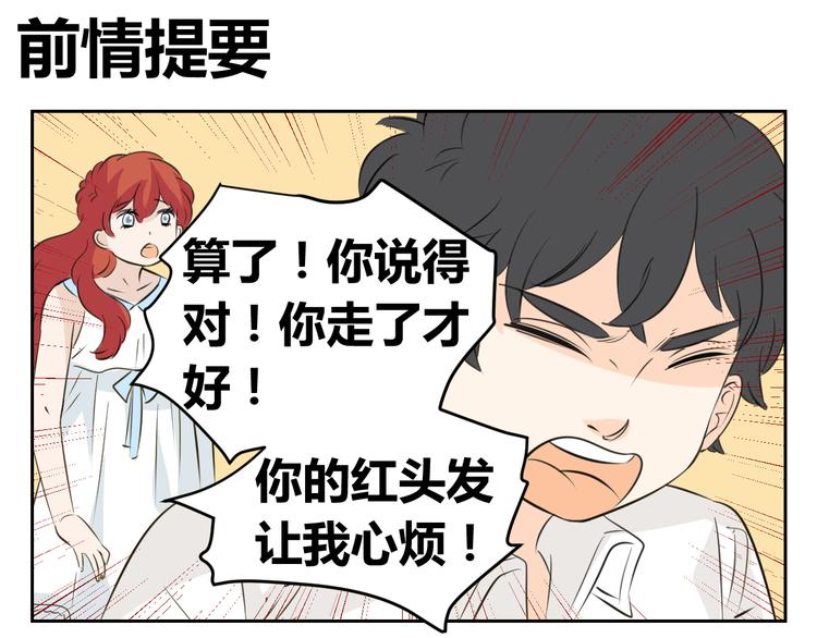 第83话 我一直在这等你(1/2)-第81话