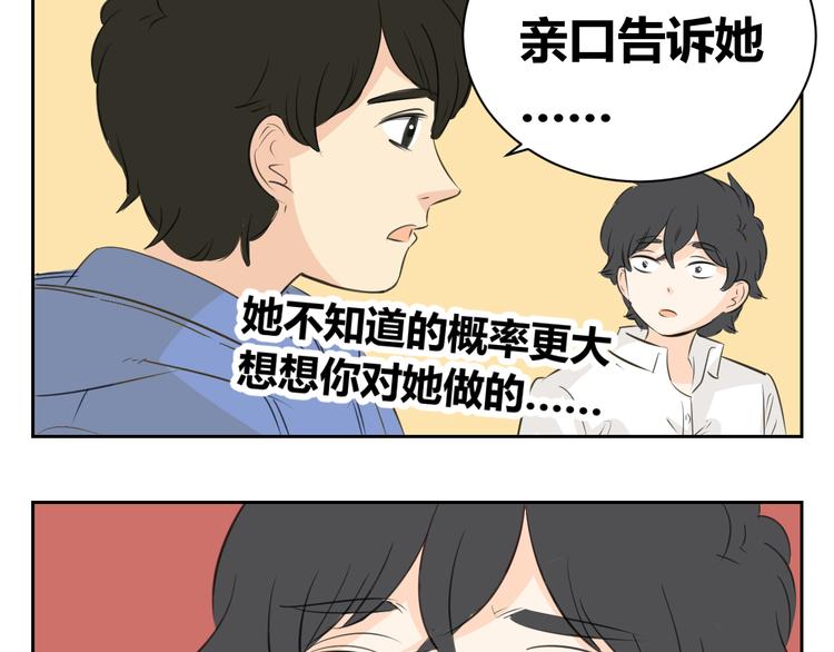 第83话 我一直在这等你(1/2)-第81话