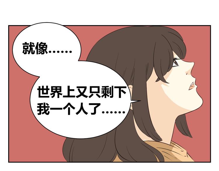 第83话 我一直在这等你(1/2)-第81话