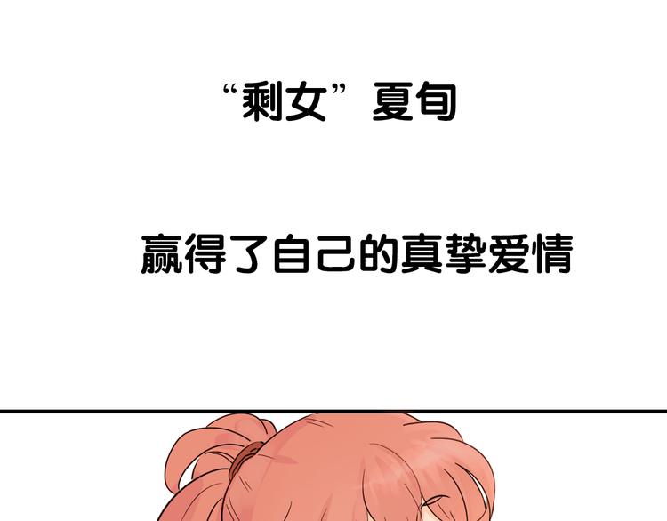 序章 爱的秘密花园-第83话