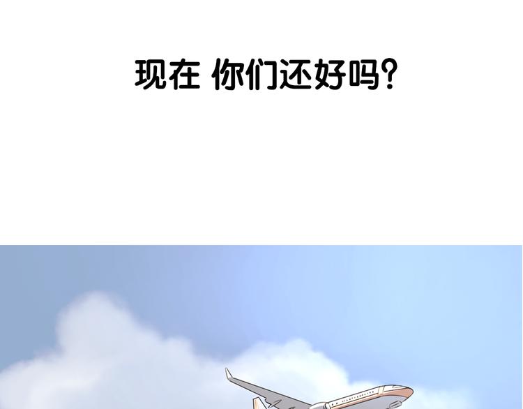 序章 爱的秘密花园-第83话