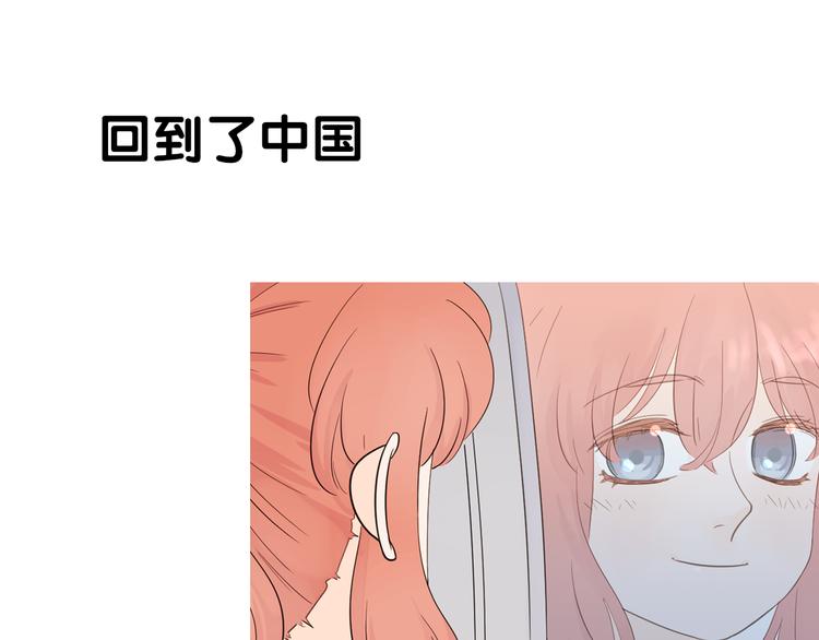 序章 爱的秘密花园-第83话