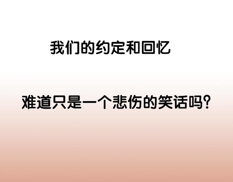 序章 爱的秘密花园-第83话