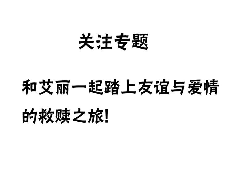 序章 爱的秘密花园-第83话