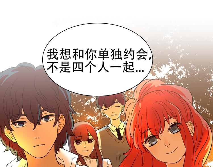 序章 爱的秘密花园-第83话