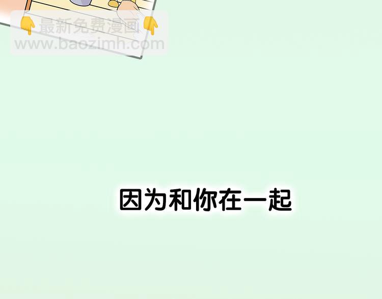 序章 爱的秘密花园-第83话